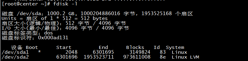 查看磁盘